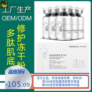 暨大寡肽-1冻干粉套盒多肽修护神经酰胺积雪草原液秀明质酸精华液