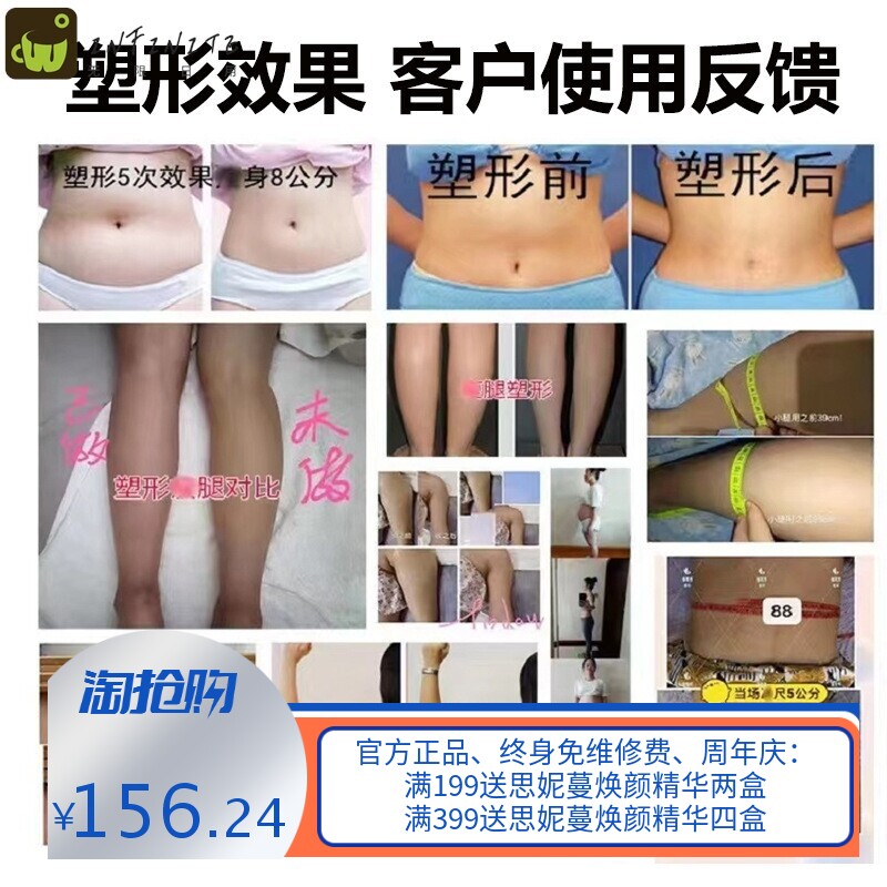 美容院塑形套盒紧致膏纤体霜燃爆脂膏强效紧致按摩发热精油碱肥套