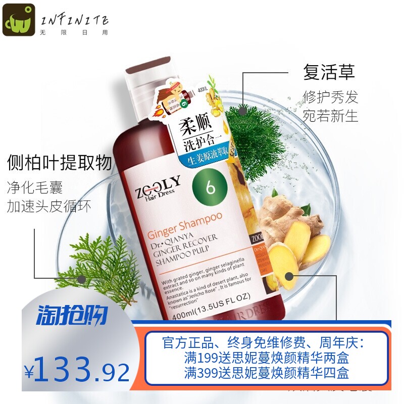 卓蓝雅生姜复活草洗发浆无硅油滋润顺滑洗发水现货