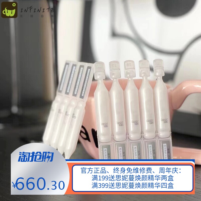 瑧悦极光焕颜次抛精华液定肤霜奢悦VC精华精粹水清洁面膜洗面奶