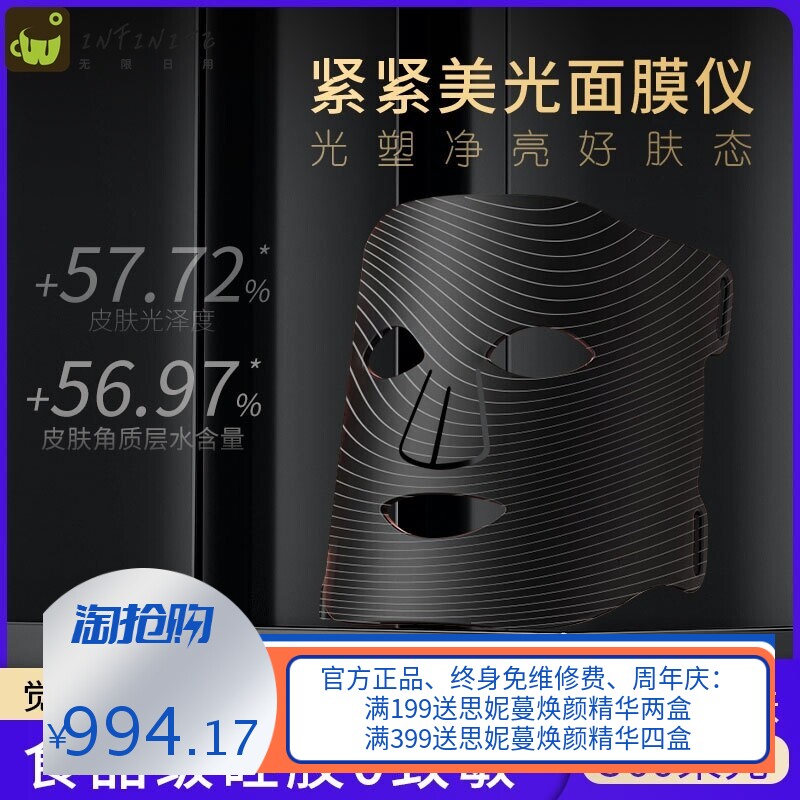 新款红蓝光家用面膜光谱仪 光子嫩肤LED彩光硅胶大排灯面罩美容仪