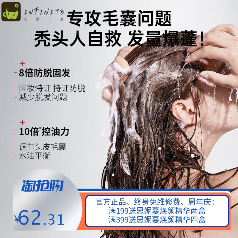 御清堂防脱洗发水固发国妆特证爆款柔顺去屑滋养洗发露护发素