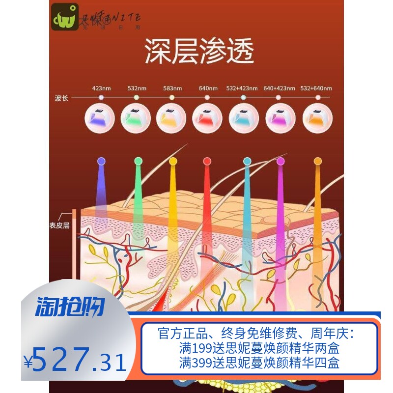 麦太保红蓝光美容仪光谱仪美容院光子嫩肤仪大排灯面罩家用祛痘仪