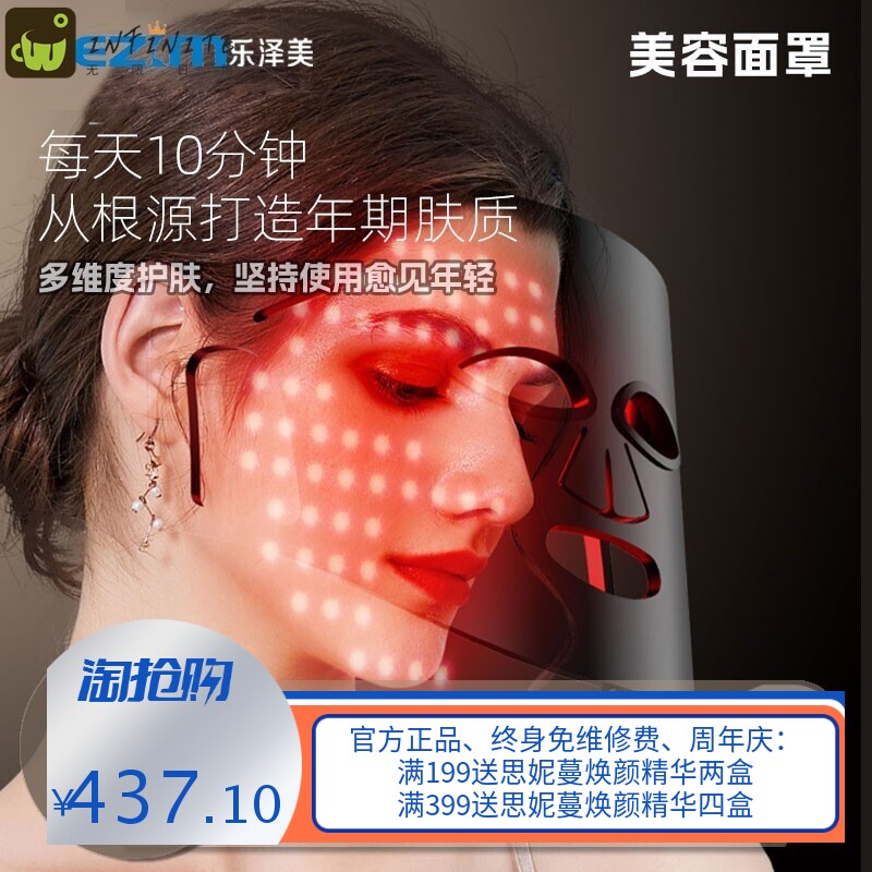 跨境光子嫩肤面膜仪家用LED彩光美容仪发热充电硅胶面罩美容仪