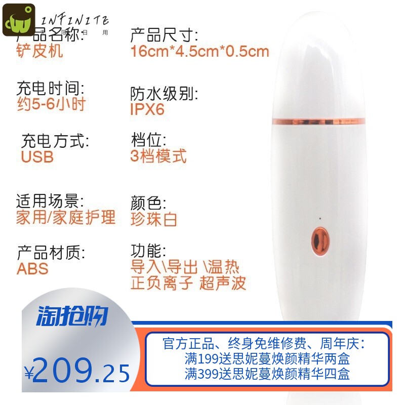 超声波铲皮机去死皮粉刺黑头仪导出毛孔清洁仪美容仪器家用铲皮刀