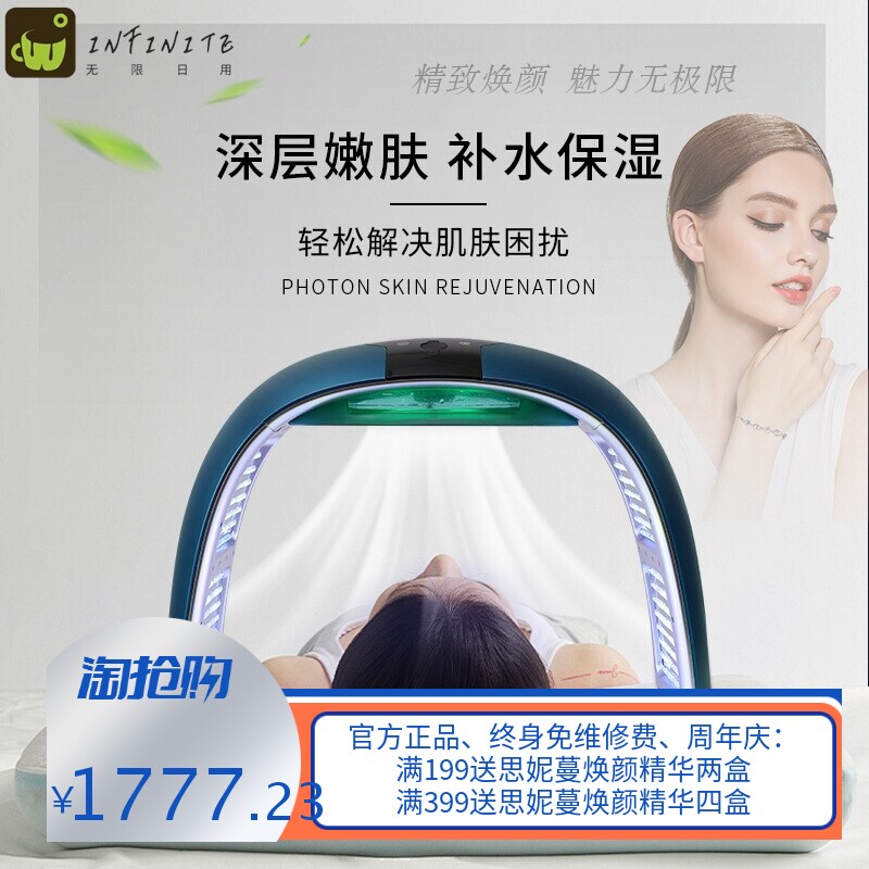 镭射氢氧光谱嫩肤仪美容专用大排灯冷热喷光谱仪石墨烯理疗嫩肤仪