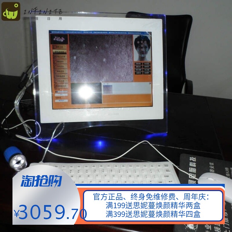 源头厂家检测仪器 液晶智能皮测仪 美容院拓客系统皮肤CT检测仪