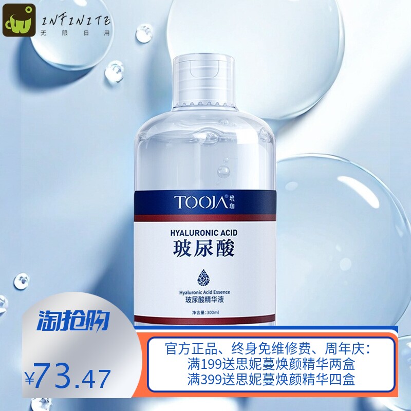 玻尿酸原液补水保湿美容院专用玻尿酸精华液安瓶水光精华液爽肤水