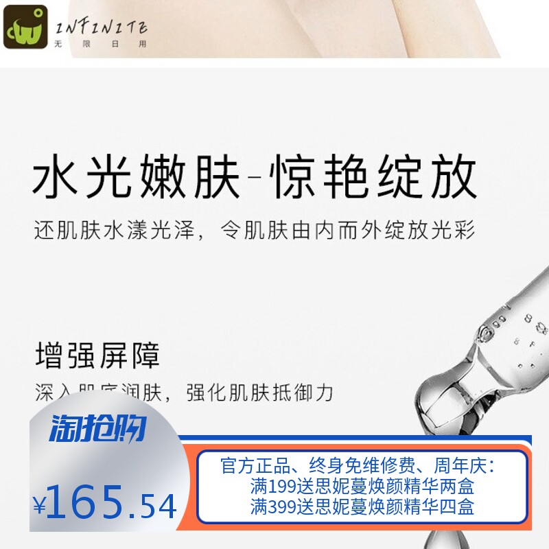 胎盘蛋白水光精华液玻尿酸水光保湿提亮修护补水导入提亮