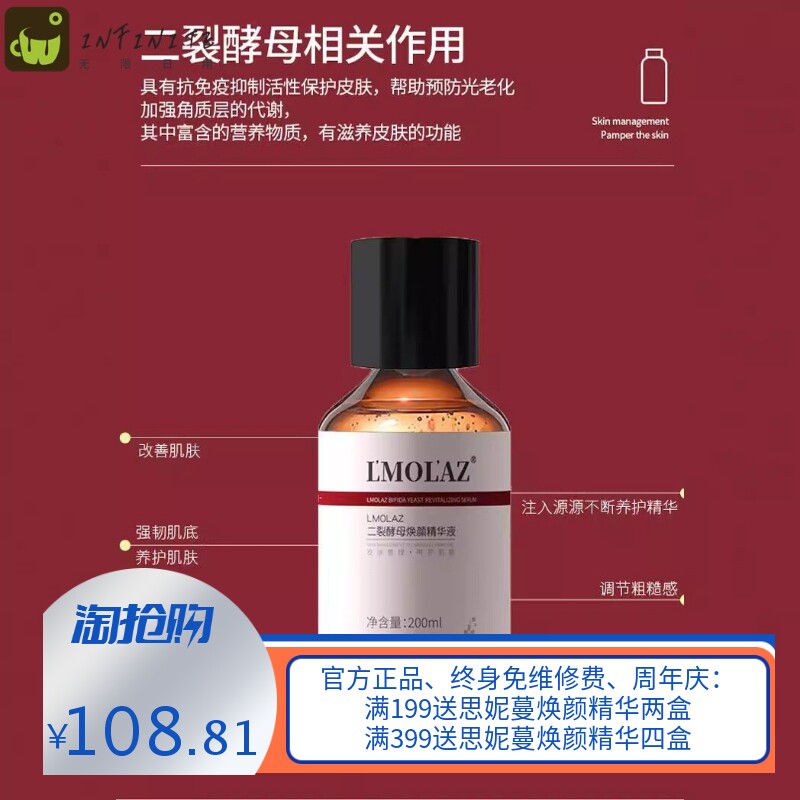 赫尔曼二裂酵母精华液改善肤色补水保湿原液厂家