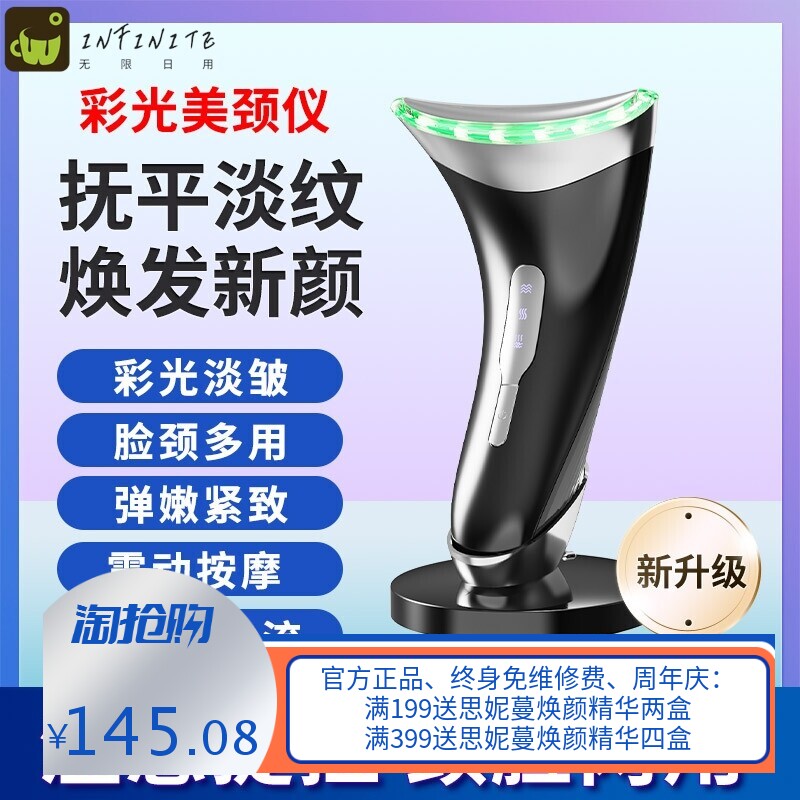 美颈仪去颈纹法令纹神器美容仪脸部彩光提拉紧致导入仪EMS微电流