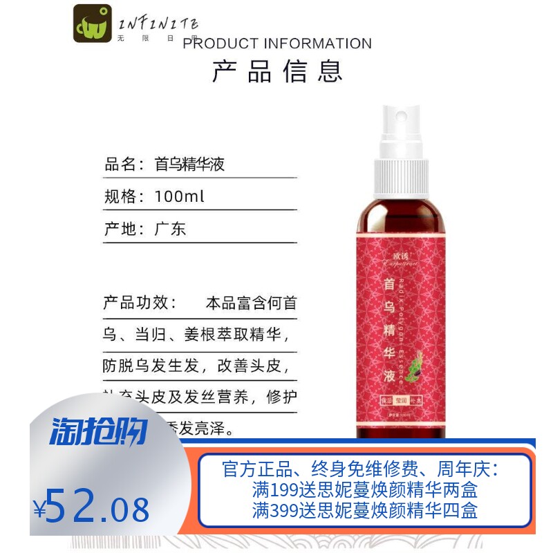 欧诱何首乌精华液乌发黑发精华液草本喷雾养发少白头中老年营养液