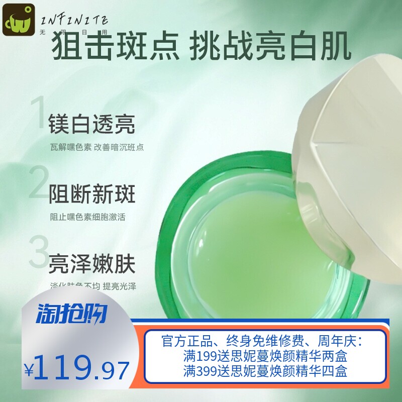 素颜美肌霜镁白提亮焕颜淡化斑点改善暗沉粗糙提亮光泽素颜镁白霜