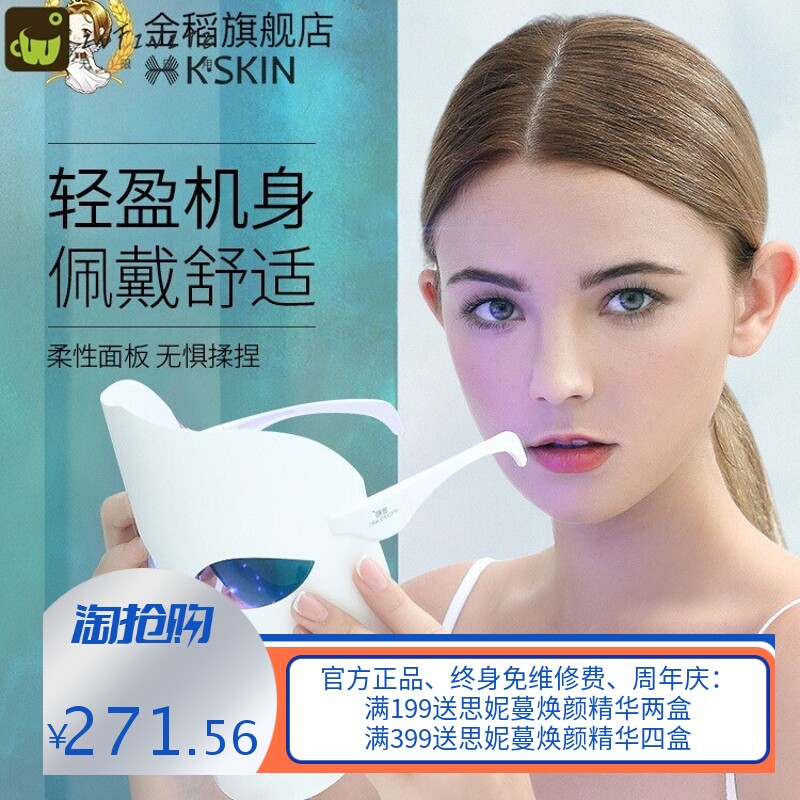 美容仪家用脸部面膜光子嫩肤仪光谱仪红光红蓝光ed面罩