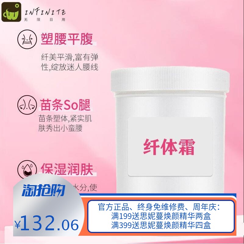 美容院线纤体霜秒瘦减重王肥出油强效然脂膏塑形紧致爆脂精油