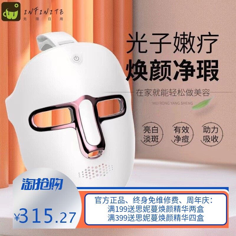 新品面膜仪光子面罩led光子嫩肤仪7色嫩肤家用美容仪光谱仪源头厂