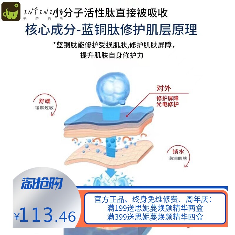 蓝铜胜肽冻干粉寡肽用医级修护复虾青素精华多肽冻干粉套盒不挂网