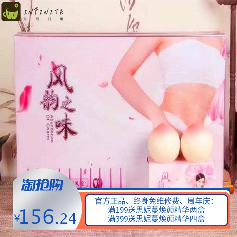 美容院胸部套盒养生风韵之味风韵膜按摩精油精华套盒