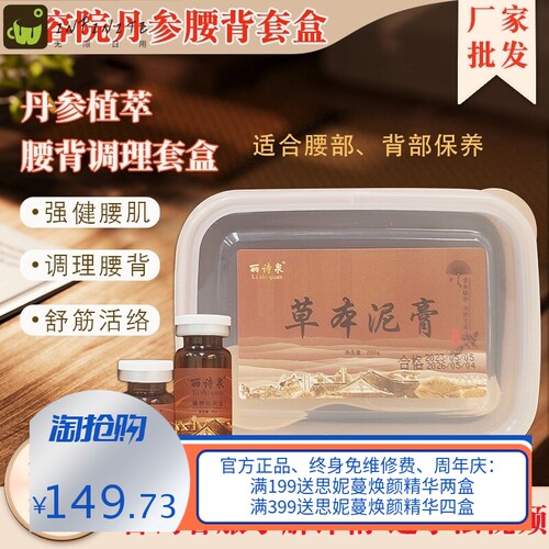 美容院专用身体套盒肩颈腰背刮痧推拿按摩精油发热护理套盒