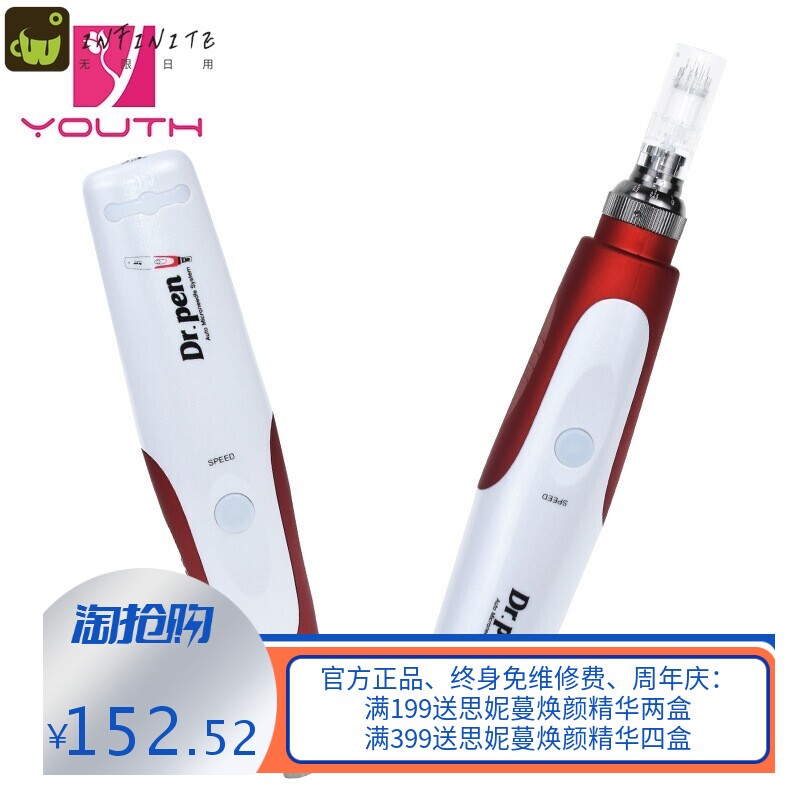 Dr.pen N2电动微针仪脸部冻干粉精华导入仪飞梭笔