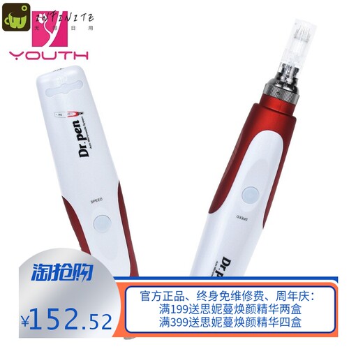 Dr.pen N2电动微针仪脸部冻干粉精华导入仪飞梭笔