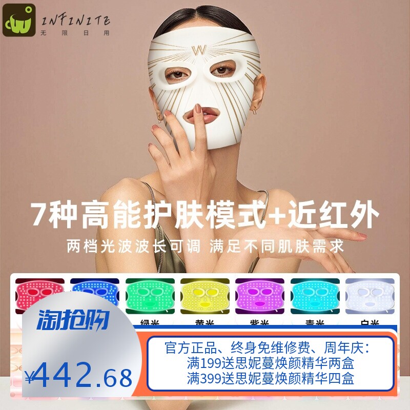 广州美容面罩LED嫩肤家用红蓝光光子嫩肤面膜仪大排灯美容仪