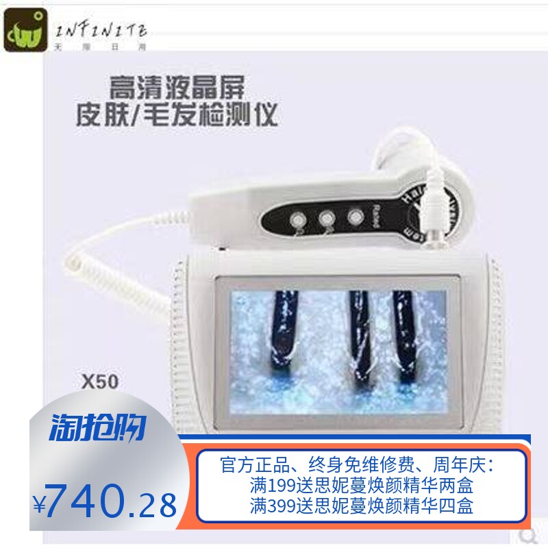 5寸7充电式测试仪头皮毛囊毛发检测仪带屏幕头发皮肤仪器美容仪