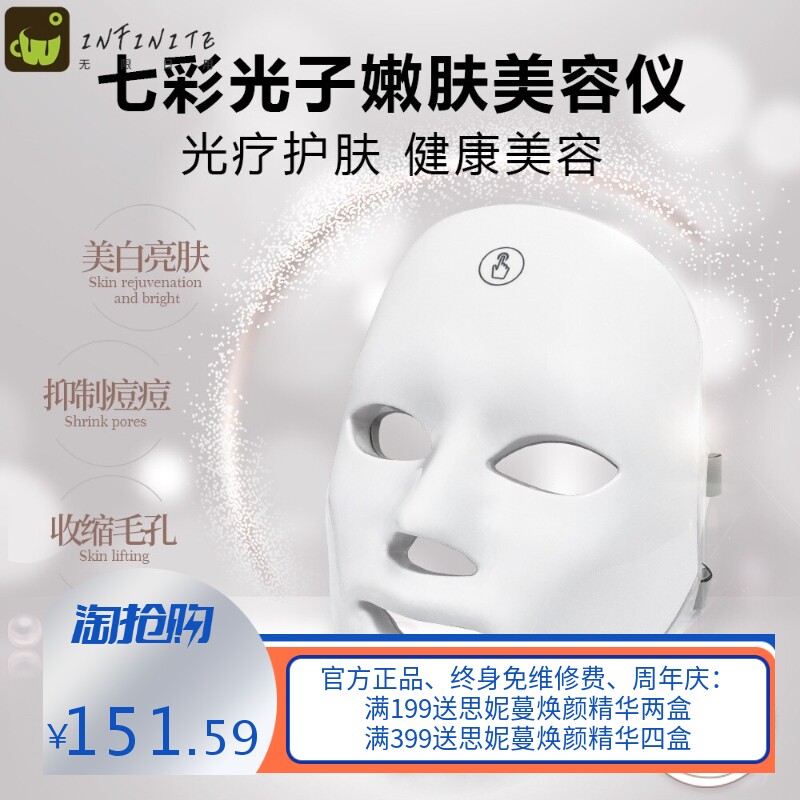 充电触摸七彩彩光面膜仪光子嫩肤仪面罩led美容面罩光谱仪美容仪