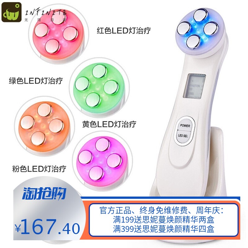 RF美容仪微电流LED彩光美容仪器震动除皱祛痘提拉紧致导入仪器
