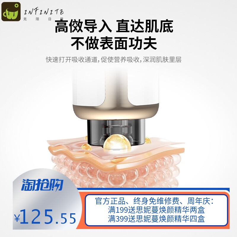微晶水光导入仪 家用美容仪器 面部导入冻干粉精华红蓝光美容仪器