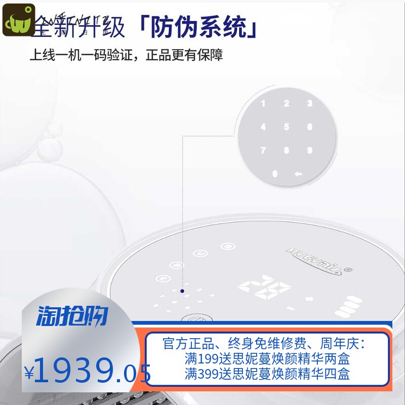 韩国HYCYNIS海密斯折叠光谱仪美容院PDT光子嫩肤LED面部大排灯