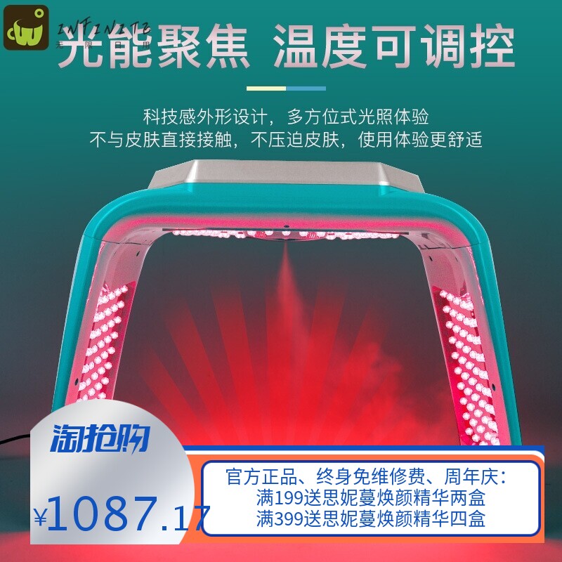 跨境冷热喷雾光谱仪 彩光折叠EMS导入光子嫩肤仪 LED面罩美容仪器
