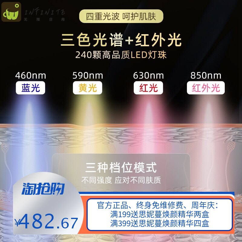 跨境LED光谱仪七彩光子嫩肤仪便携式大排灯嫩肤光照红光美容面罩