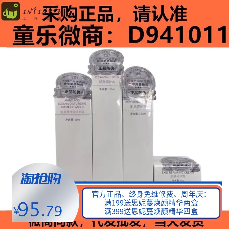 朵色弥尚保湿水精华乳洁面乳保湿霜安肌面膜健康水能量乳时光水乳