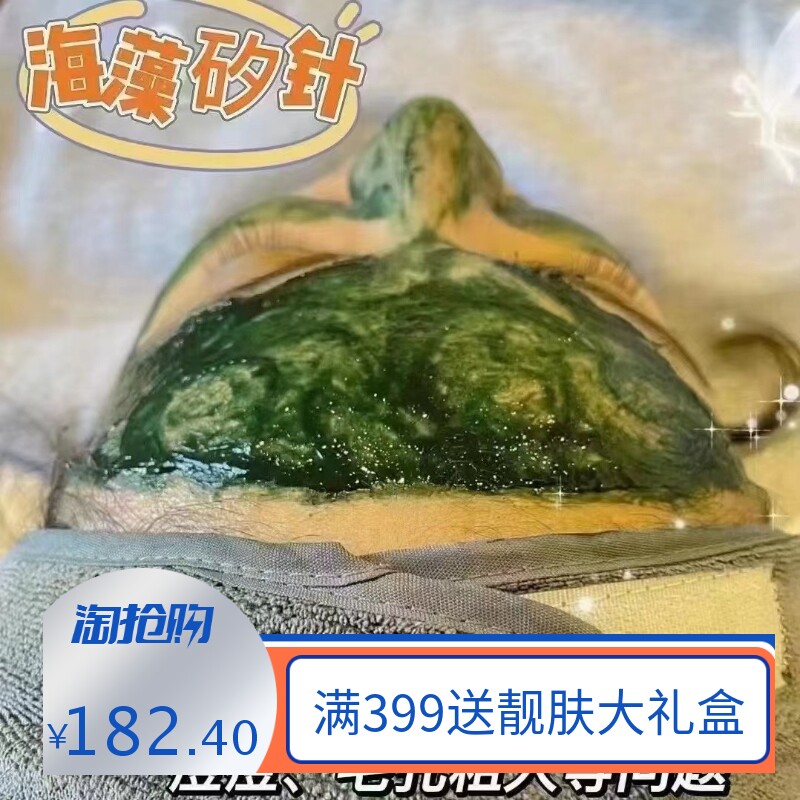 美容院海藻矽针植物微针海绵骨针亮白小绿膜淡化斑块厂家发货