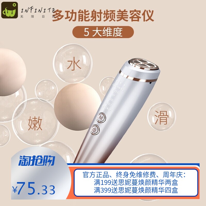 日本跨境美容仪家用脸部按摩仪提拉光子嫩肤面部导入仪清洁童颜仪