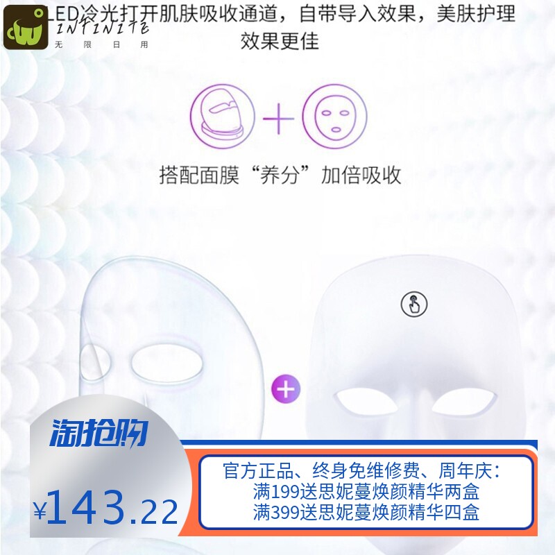 光子嫩肤仪彩光面罩 红蓝光祛痘照光谱仪美容仪家用脸部LED面普