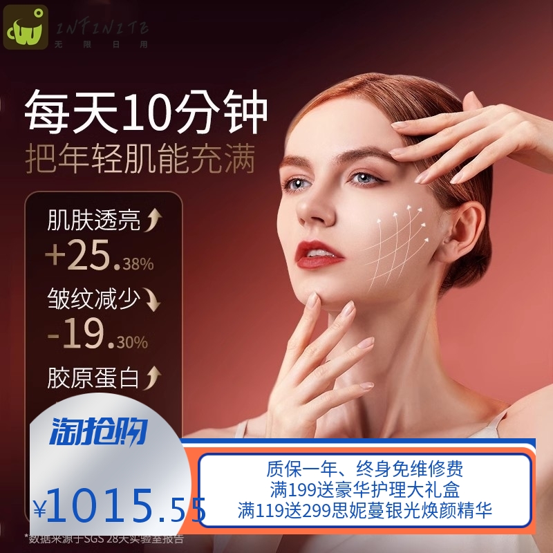 ERIMOTA七彩面罩led红蓝光家用美容面膜仪光子嫩肤紧致硅胶大排灯