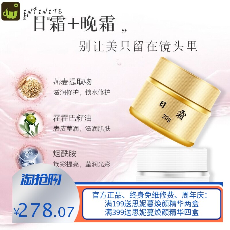 归草堂草本焕颜霜原百年中医堂提亮肤色