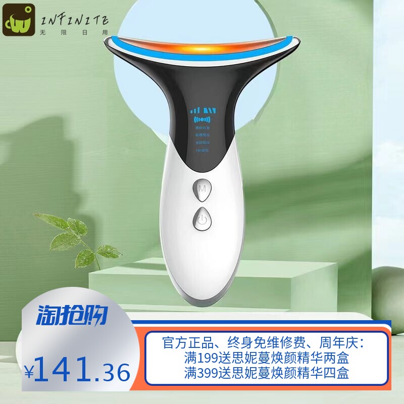 源头厂家EMS微电流美颈仪提拉紧致家用美肤美容仪脸部彩光导入仪