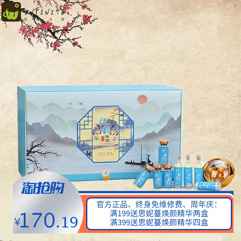 肩颈套盒美容院身体护理套盒经络疏通肩颈养生按摩发热精油套盒