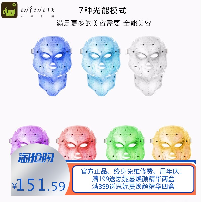 跨境带脖子面罩仪 七彩光美容仪 家用光谱面膜仪 大排灯美肤工厂