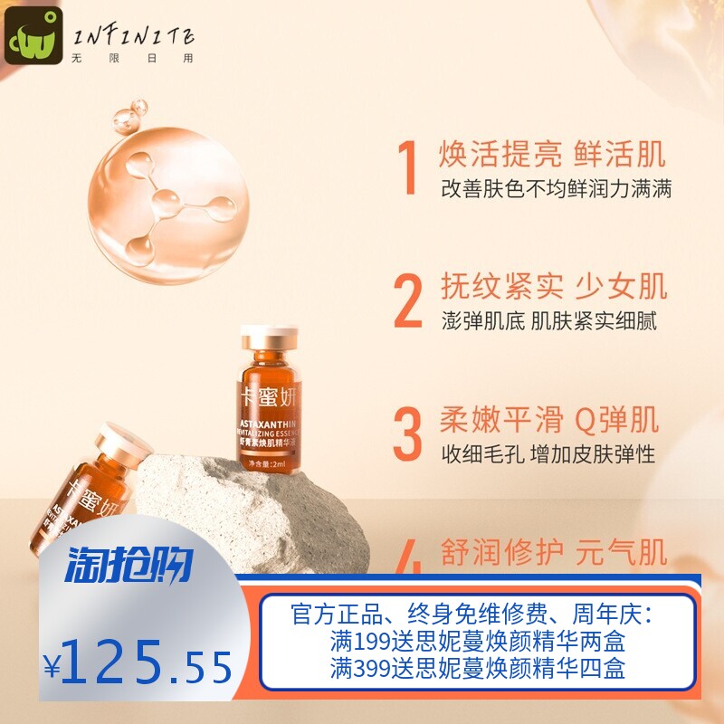 虾青素精华液套盒 面部精华改善皱纹美容院补水肌底液精华液