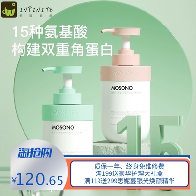 美学社洗发水角蛋白发膜级修护洗发水控油蓬松修护柔顺