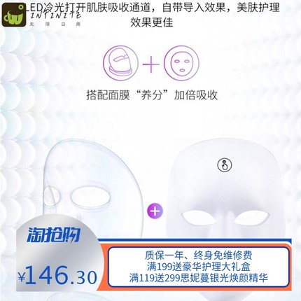 光子嫩肤仪彩光面罩 红蓝光祛痘照光谱仪美容仪家用脸部LED面普