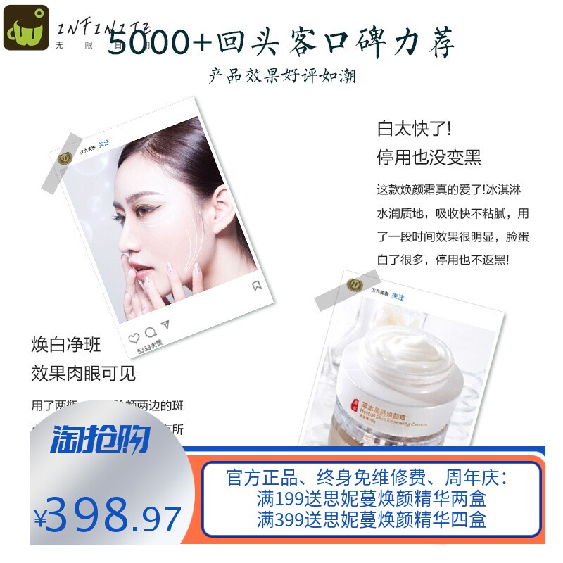 美容院护肤品提亮保湿滋润面霜草本美肤焕颜霜班克星