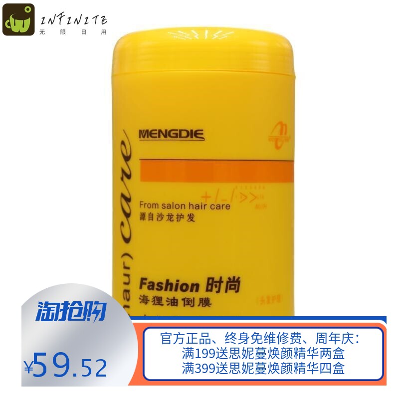 梦蝶东霸小麦蛋白免蒸发膜海狸油倒膜核桃精华焗油发膜护发素