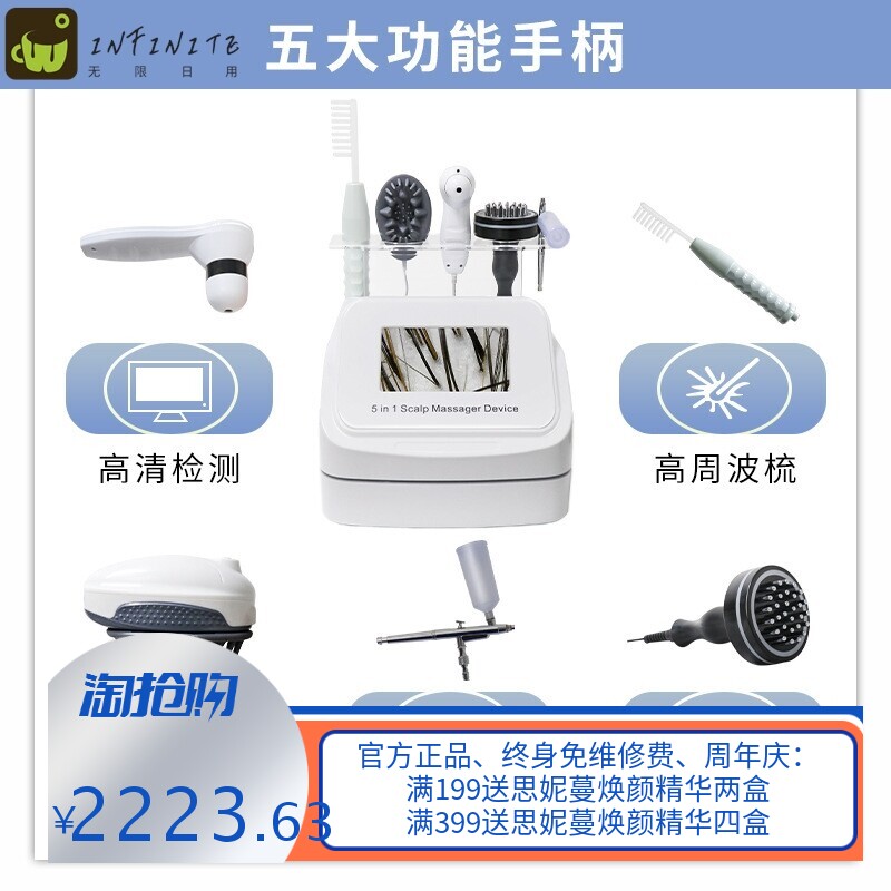 多功能头皮检测仪器毛囊高清理发店防脱发头皮护理按摩一体机头疗
