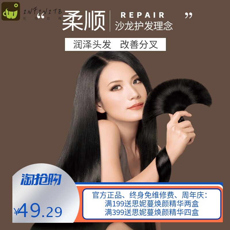 奥兰诺精华乳水疗护发素 发膜 倒膜焗油膏洗护品厂家