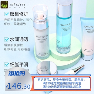 玻尿酸补水套装 保湿精华液水乳霜透亮女士美容院专用护肤品套盒